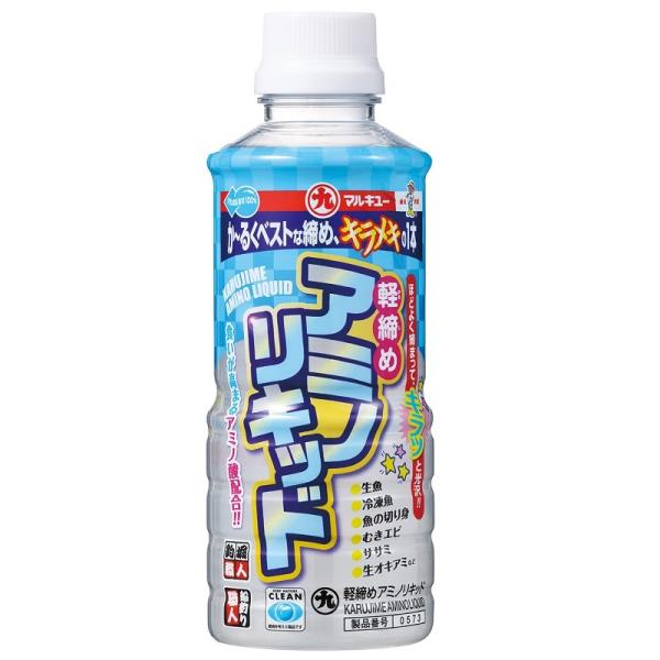 マルキュー　軽締めアミノリキッド