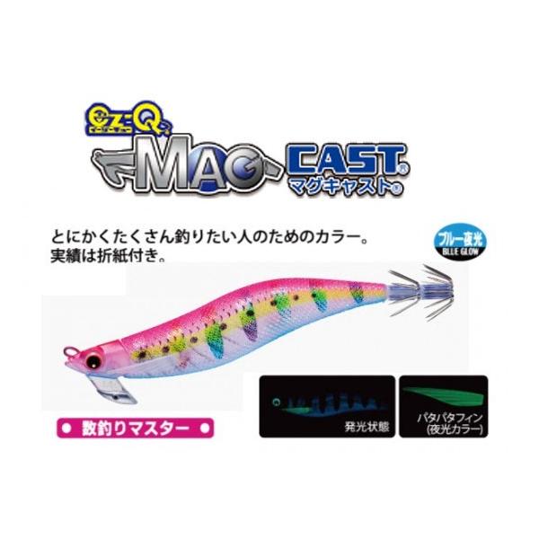 DUEL（デュエル） EZ-Qマグキャスト ゼブラブルー夜光ピンク<数釣り