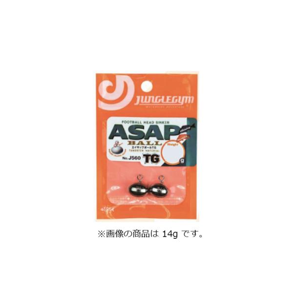 ジャングルジム　J560 エイサップボールTG 17.5g