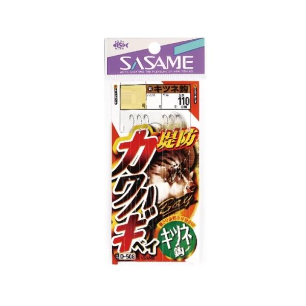 ササメ D-508 カワハギベイ 1-1.5