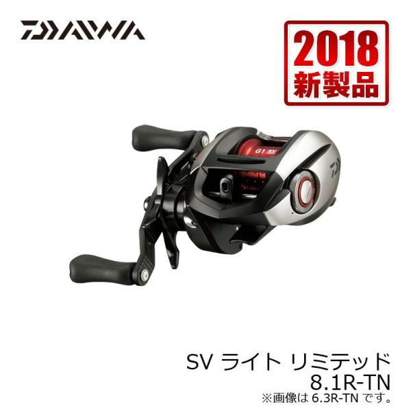 ダイワ SV ライト リミテッド 8.1R-TN (リール) 価格比較 - 価格.com