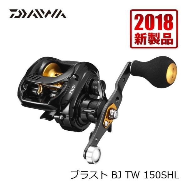 ダイワ Daiwa ブラストbj Tw 150shl ジギング専用リール ベイトリール 左ハンドル 釣具のfto 通販 Paypayモール