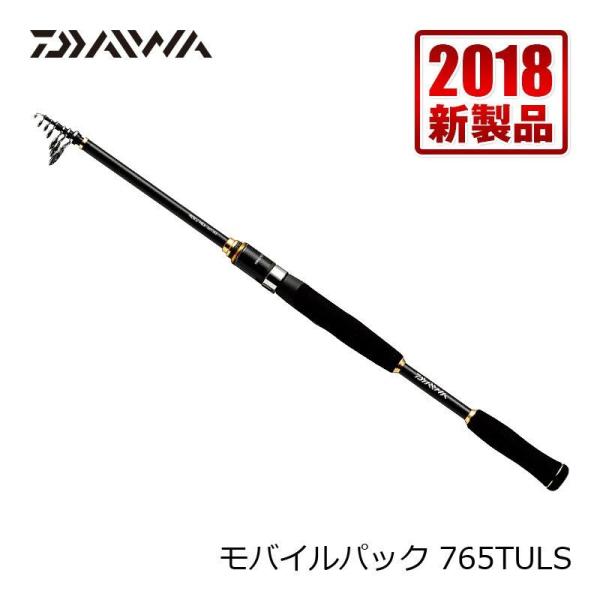 DAIWA（釣り） ダイワ モバイルパック 765TULS / 振出 ルアー