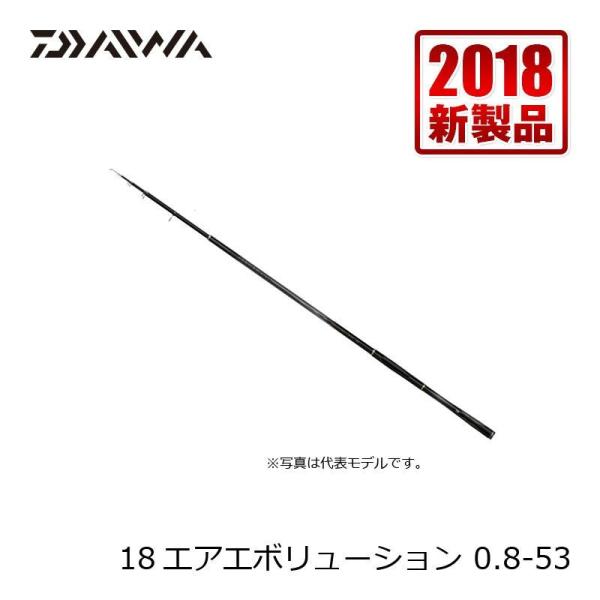 DAIWA（ダイワ） エア エボリューション 0.8-53 (磯竿 フカセ釣り