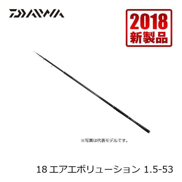 DAIWA（ダイワ） エア エボリューション 1.5-53 (磯竿 フカセ釣り