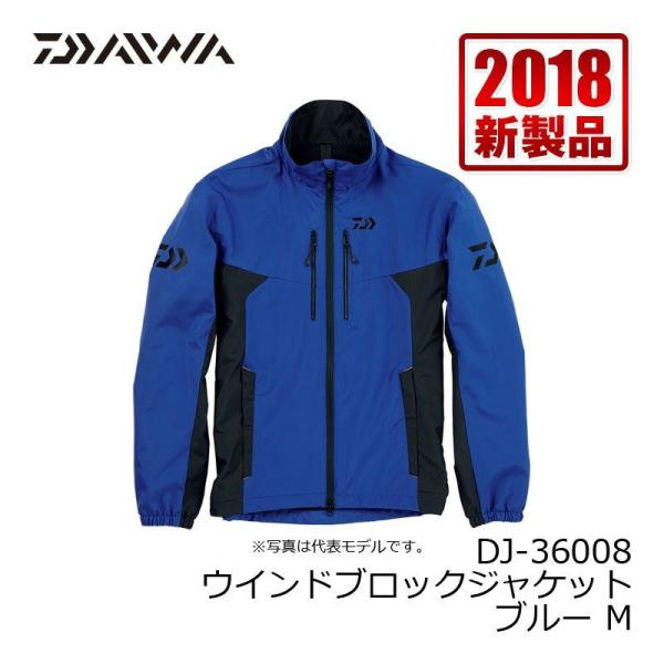 DAIWA（ダイワ） DJ-36008 ウインドブロックジャケット ブルー M