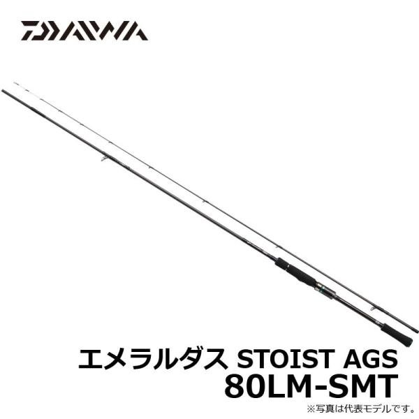 ダイワ　エメラルダス ストイスト AGS-80LM-SMT DAIWA（ダイワ） エメラルダス STOIST AGS 80LM-SMT エギング ロッド