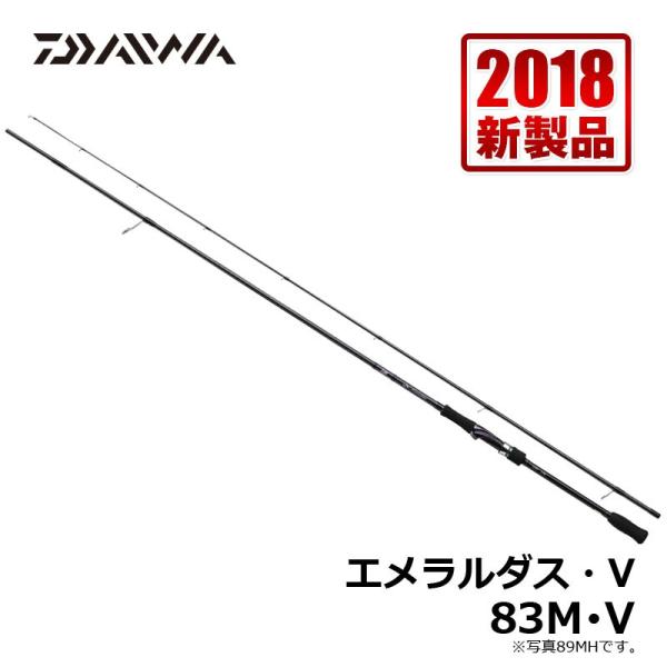 ダイワ エメラルダス83M-V エギングロッド DAIWA（ダイワ） エメラルダス V 83M・V エギング ロッド : 釣具のFTO