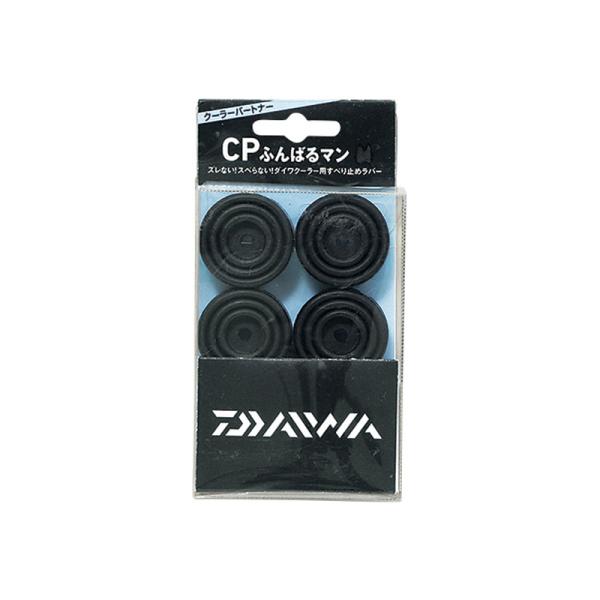 ダイワクーラー用すべり止めラバー。手持ちのダイワクーラーに取付けるだけでクーラーのスリップをストップする。※適合機種以外は取り付けできません。DAIWA　CP FUNBARU-MANダイワ　CP ふんばるマン