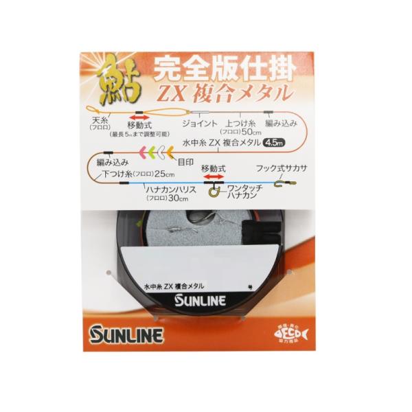 サンライン 1634 鮎 完全版仕掛ZX複合メタル #0.04 オレンジ : 釣具の