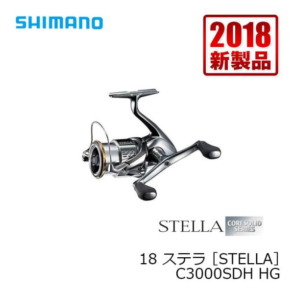 シマノ（SHIMANO） 18ステラ C3000S DHHG (スピニングリール) : 釣具の