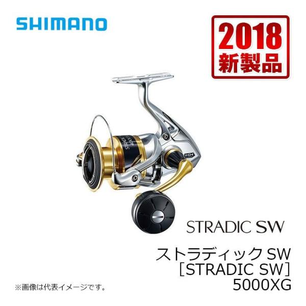 シマノ(SHIMANO) 18 ストラディック SW 5000XG (スピニング