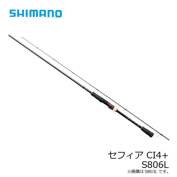 SHIMANO 17 セフィアCi4+ S806ML エギングロッド シマノ シマノ 17セフィアCI4+ S806L /エギングロッド 秋イカ