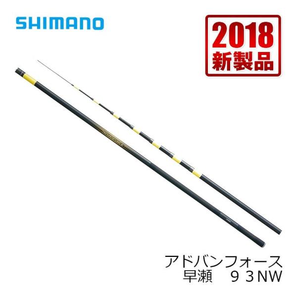 シマノ アドバンフォース 早瀬 93NW (ロッド・釣竿) 価格比較 シマノ アドバンフォース 早瀬 93NW (ロッド・釣竿) 価格比較