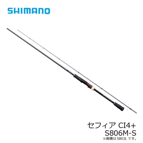 美品　17 セフィアCI4+ S806M エギングロッド Amazon | シマノ(SHIMANO) エギングロッド セフィア CI4+ S806M-S 繊細