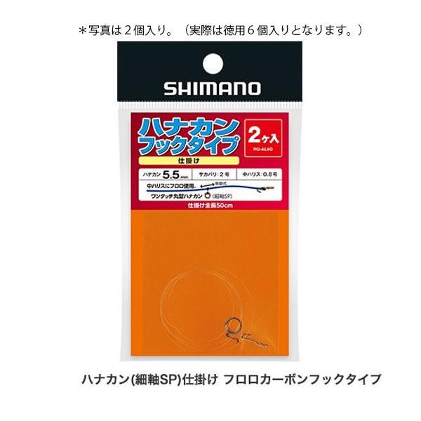 数量限定】 シマノ RG-AH2R 色付ハナカン徳用30個入り 6.5号