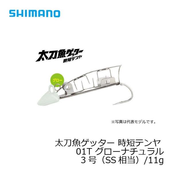 シマノ　ツイン噛む　タチウオゲッター　太刀魚ゲッター Amazon | シマノ(SHIMANO) テンヤ 太刀魚ゲッター ツイン噛む OO