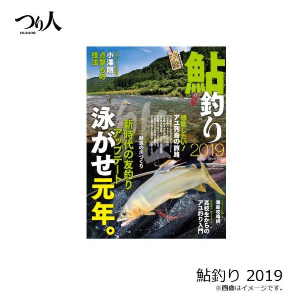 つり人社 鮎釣り 19 釣具のfto 通販 Paypayモール