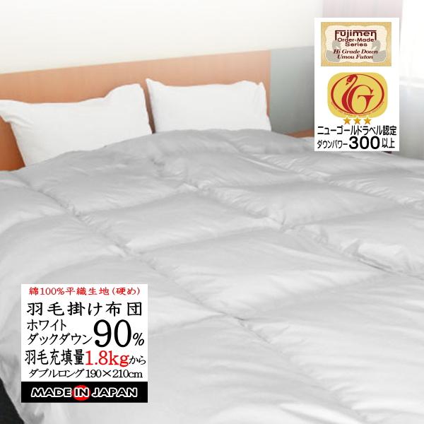 羽毛布団 ダブル 掛け布団 日本製 綿100％ ホワイトダウン90％（1.8kg 