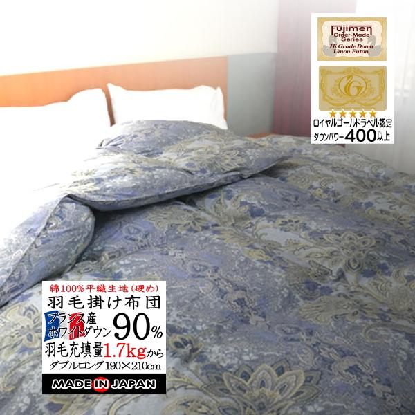 新品】ダブル ホワイトダックダウン90％ 充填量1.7kg グレー
