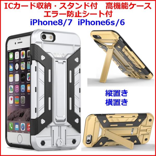 ICJ[h[ G[h~V[gtP[X iPhone8 iPhoneSE(22020) iPhone7 iPhone6s iPhone6 cu u X^h