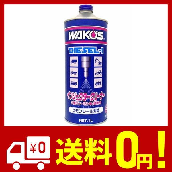 ワコーズ D 1 ディーゼルワン ディーゼル向け燃料添加剤 1000ml F170 Yggdrasill 通販 Yahoo ショッピング