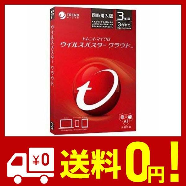 トレンドマイクロ ウイルスバスター クラウド 最新版 3年3台版 Dvd Rom付 パッケージ版 Win Mac Ios Android対応 同時購入 Yggdrasill 通販 Yahoo ショッピング