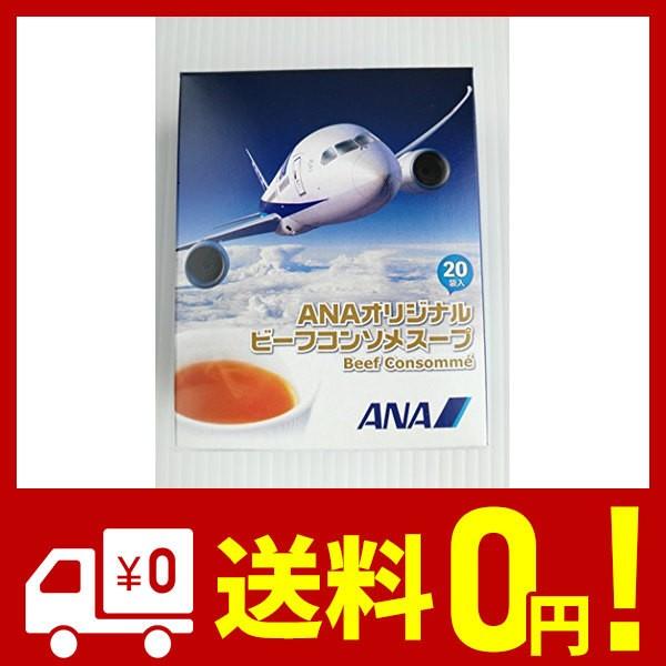 Ana 機内限定 コンソメスープ ２０袋入り Anaオリジナル コンソメ Yggdrasill 通販 Yahoo ショッピング
