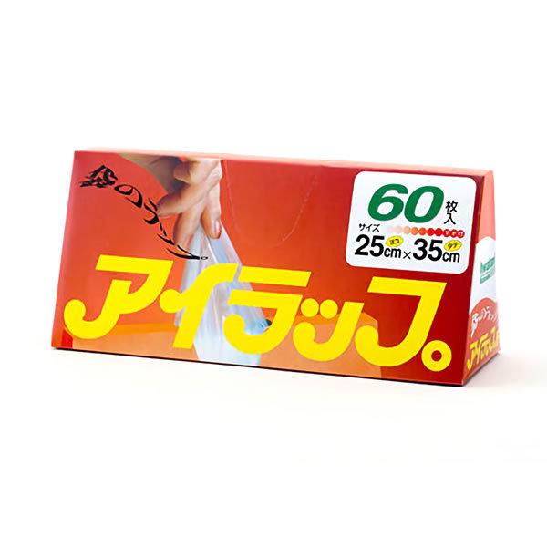 保存袋 アイラップ 家庭用 60枚入 3個セット （ ポリ袋 食品保存袋 電子レンジ対応 冷蔵 冷凍 熱湯OK マチ付き 耐熱 ビニール袋 袋のラップ ポリ袋調理 食品 保存 湯せん 時短 日本製 清潔 防災 岩谷マテリアル ）