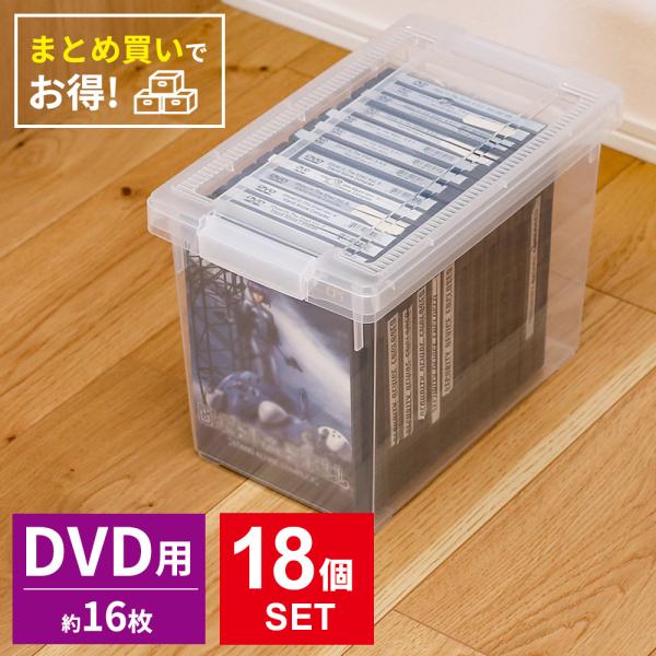いれと庫 DVD 収納ケース DVD(ライト) クリア 18個セット ｜ 天馬 収納