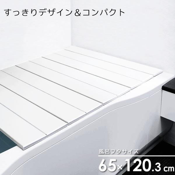 他サイト： 風呂フタ コンパクト風呂ふた ネクスト アイボリー S-12 ｜ 風呂蓋 薄型 折りたたみ 滑り止め加工の商品画像