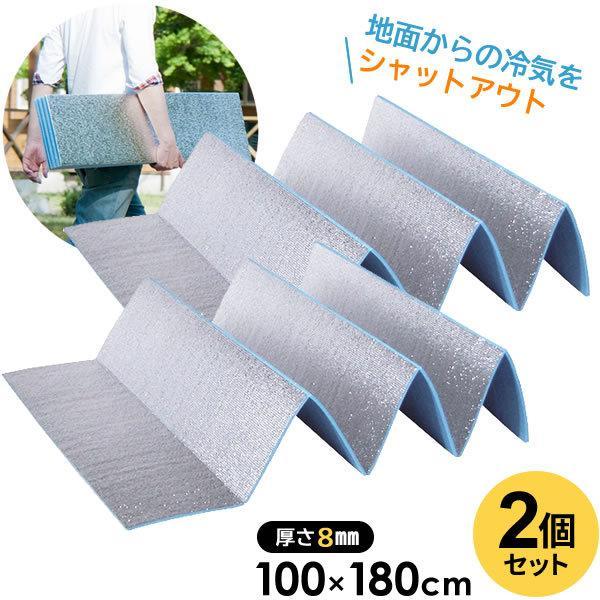 レジャーマット アルミ 折りたたみ式 レジャーマット グランドエイト 100×180cm×厚さ8mm 2個セット U-P845 | 厚手 銀マット :0519678x2:びーんず生活雑貨デポ - 通販 - Yahoo!ショッピング レジャーマット アルミ 折りたたみ式 レジャーマット グランドエイト 100×180cm×厚さ8mm 2個セット U-P845 | 厚手 銀マット :0519678x2:びーんず生活雑貨デポ - 通販 - Yahoo!ショッピング