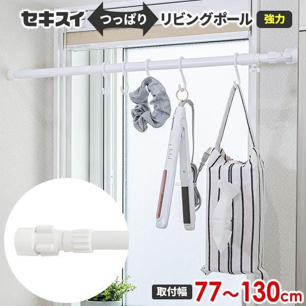 サイズ(約):長さ77〜130×高さ3.5cm(パイプ径1.9cm、2.2cm)材質:パイプ/樹脂コーティングスチールパイプ　成型部品/ABS樹脂　キャップ/合成ゴム　ネジ、バネ/鉄(メッキ)品番:LP-S製造国:中国メーカー:積水樹脂セキ...