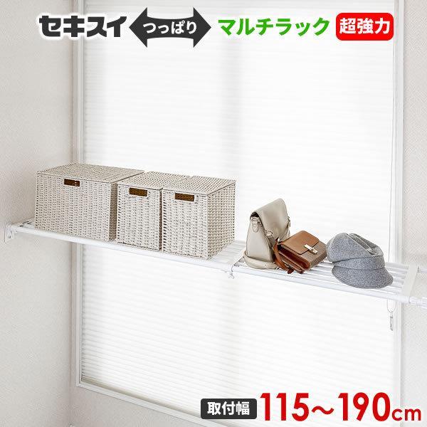 サイズ:幅115〜190×奥行33×高さ8cm材質:パイプ/樹脂コーティングスチールパイプ　成型部品/ABS樹脂　圧着部/EVA　バネ/鉄(メッキ)耐荷重:長さ115cmでの使用時/50kgまで 長さ190cmでの使用時/20kgまで品番:...