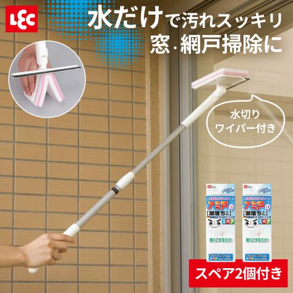 激落ちくん 網戸 掃除 窓・アミ戸の 伸縮タイプ 水切り一体型 スペア