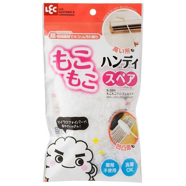 サイズ(約):タテ8×ヨコ5×長さ20cm材質:ポリエステル100％品番:S-386製造国:中国メーカー:レックハンディ モップ もこもこ モコモコ ストック 極細繊維 ホコリ 汚れ 落とし 周り ダスター 激落ちくん 掃除用品 掃除グッズ...