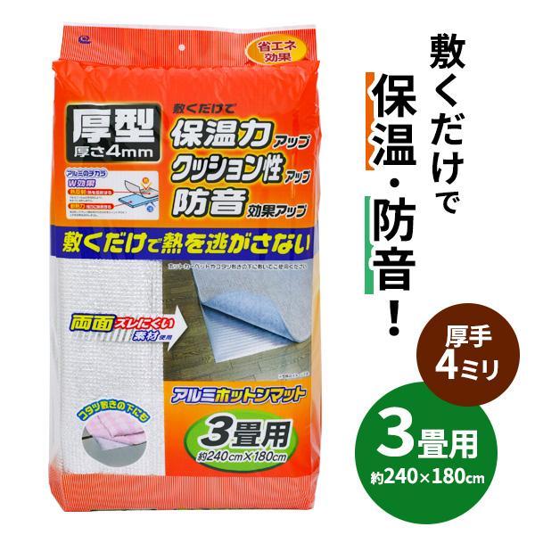 サイズ(約):幅240×奥行180cm　厚さ4mm重量(約):650g材質:上面/PETアルミ蒸着フィルム　本体/発泡ポリエチレン耐熱温度:70度品番:SX-048製造国:中国メーカー:ワイズ