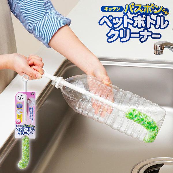 ボトルブラシ バスボンくん ペットボトルクリーナー グリーン ロングブラシ 水筒洗い ペットボトル スリム 細い 柄付き キッチン用スポンジ びーんず生活雑貨デポ 通販 Paypayモール
