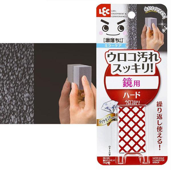 サイズ(約):縦5×横3×厚さ2.5cm材質:研磨部/人工ダイヤモンド、酸化セリウム、ポリウレタン、塩化ビニル　パッド部/ポリエチレンフォーム品番:BB-395製造国:日本メーカー:レック