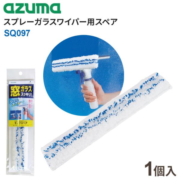 サイズ（約）:24×5cm重量（約）:10g材質:ポリエステル、ナイロン品番:SQ097製造国:中国メーカー:アズマ工業