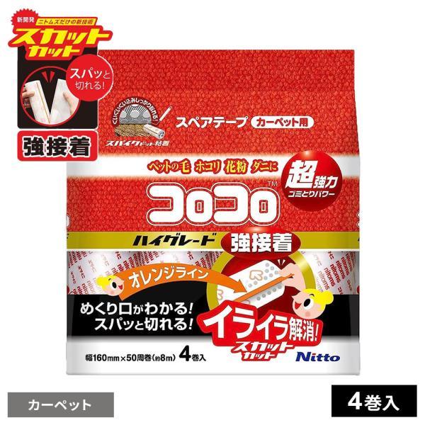 1個あたりサイズ（約）:幅16×50周巻巻芯内径:38mm材質:基材/紙　オレンジライン/ポリプロピレン　粘着剤/合成ゴム系品番:C4314製造国:日本メーカー:ニトムズ
