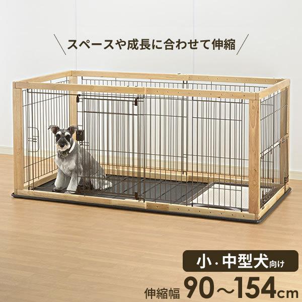 リッチェル 木製スライドペットサークル レギュラー 送料込み/直送 www