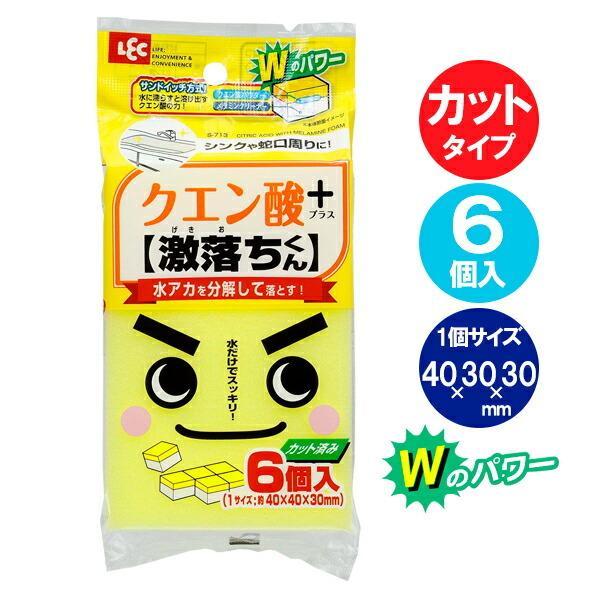 メラミンスポンジ 激落ちくん クエン酸プラス S 713 浴室 掃除 キッチン 水垢 びーんず生活雑貨デポ 通販 Paypayモール