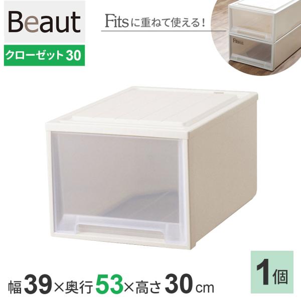 天馬 収納ケース ビュートケース 幅39×奥行53×高さ30cm カプチーノ