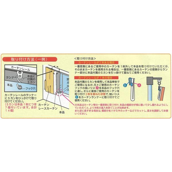 窓からの冷気を防ぐ あったかキープカーテン 腰高窓用 幅110 丈145cm 2枚入 Sx 064 寒さ対策 窓 冷気 窓際 冷気防止 Buyee Buyee Japanese Proxy Service Buy From Japan Bot Online