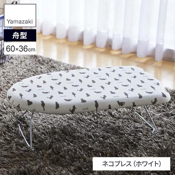 サイズ(約):幅60×奥行36×高さ19cm重量(約):1.5kg材質:表面布/ポリエステル・綿　クッション材/ポリエステル　天板/スチール(粉体塗装)　脚部/スチール(ユニクロメッキ)品番:2640製造国:中国メーカー:山崎実業山実 ya...