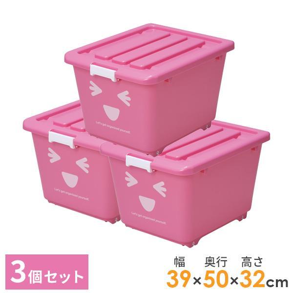 収納ケース ハッピーケース ショート ピンク 3個セット 3091P ｜ 奥行50cm プラスチック 子供部屋 蓋付き 衣類 重ねる かわいい