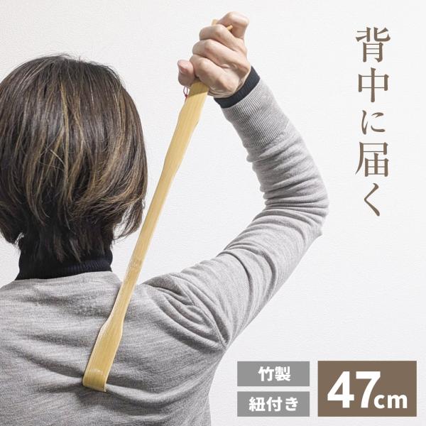 サイズ（約）:幅47×奥行2.8×高さ3cm材質:本体/竹　紐/レーヨン品番:35-180製造国:中国メーカー:つかさき健康グッズ 痒い 掻ける 届く 天然素材 軽い 軽量 昔ながら 気持ちいい おすすめ 乾燥肌 プレゼント 贈り物 ギフト...