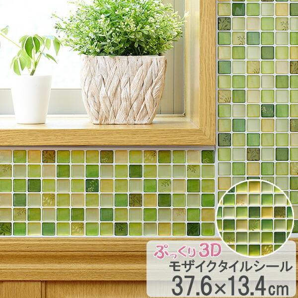 壁紙 シール モザイクタイルシール ガラス調 クリアグリーン Mt 003 タイルシート Diy リフォーム びーんず生活雑貨デポ 通販 Yahoo ショッピング