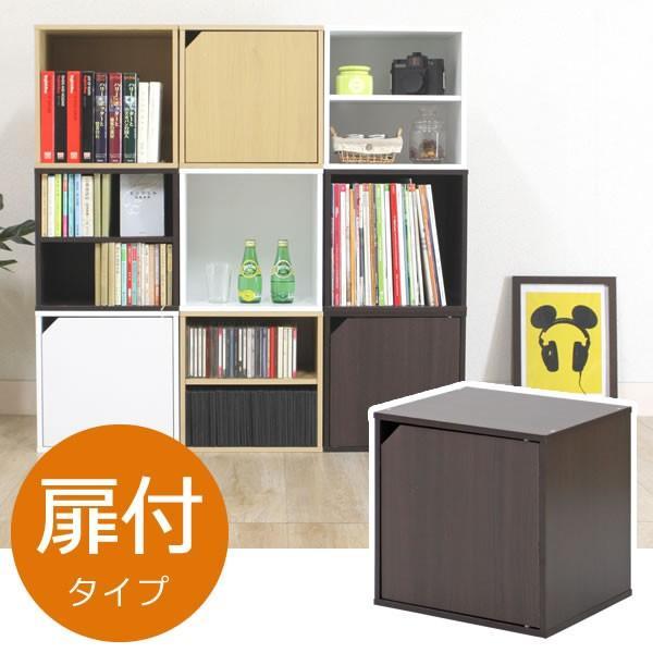 収納ボックス おしゃれ キューブボックス Cube Box 扉付 ダーク
